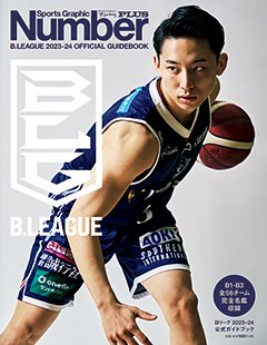 B.LEAGUE 2023-24 OFFICIAL GUIDEBOOK