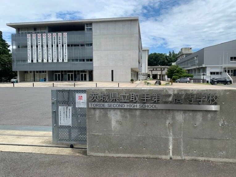 現在の取手二高　©Katsuharu Uchida