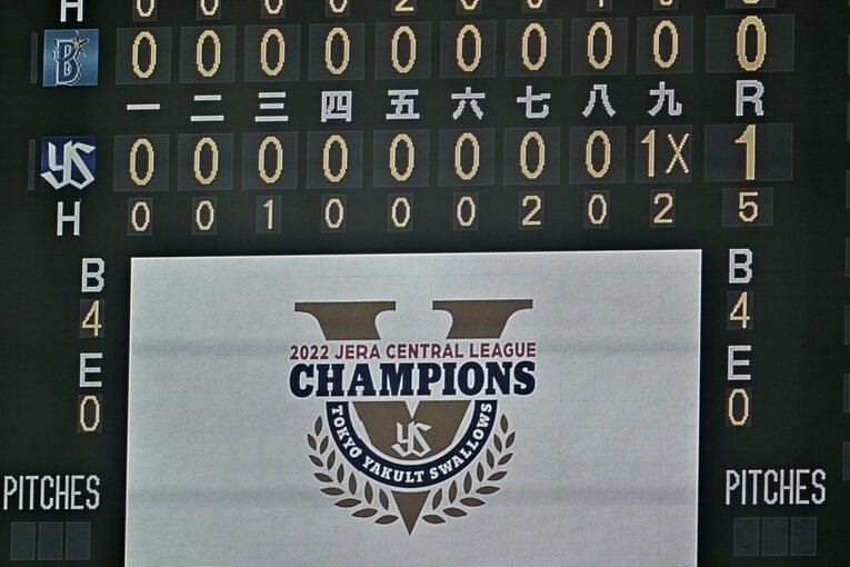 優勝が決まった劇的なゲームスコア　©Hideki Sugiyama