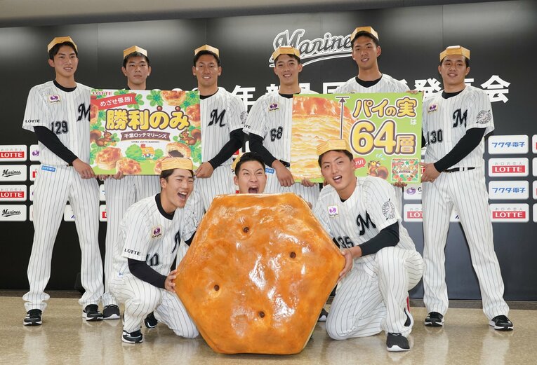 「パイの実」をアピールするドラ1・菊地吏玖らロッテ新入団選手。吉川は後列左から2番目　©︎Sankei Shimbun