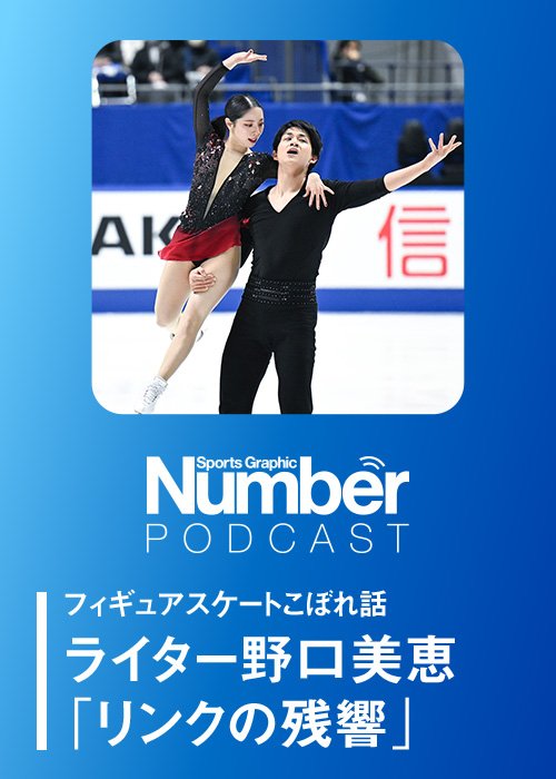 2年ぶりに世界選手権で優勝したりくりゅうペア。つらい時期を乗り越えての笑顔だった