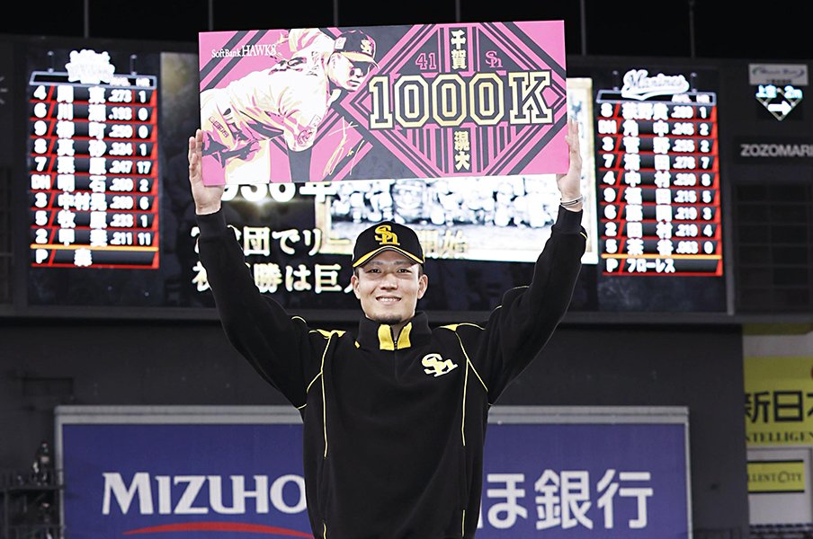 SB育成ドラフト3人がタイトル、打点王・中田翔&最多勝・涌井秀章の“史上初”とは 記録で2020パ総括<Number Web> photograph by Kyodo News