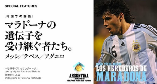 カルロス・テベスを徹底解剖 - Number Web - ナンバー