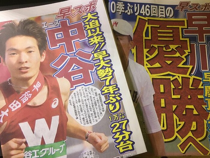 瀬古利彦＆渡辺康幸の秘話 “山の神”以前から柏原竜二に注目…「早スポ」の箱根駅伝愛が深い！＜Number Web＞ photograph by Satoshi Shigeno