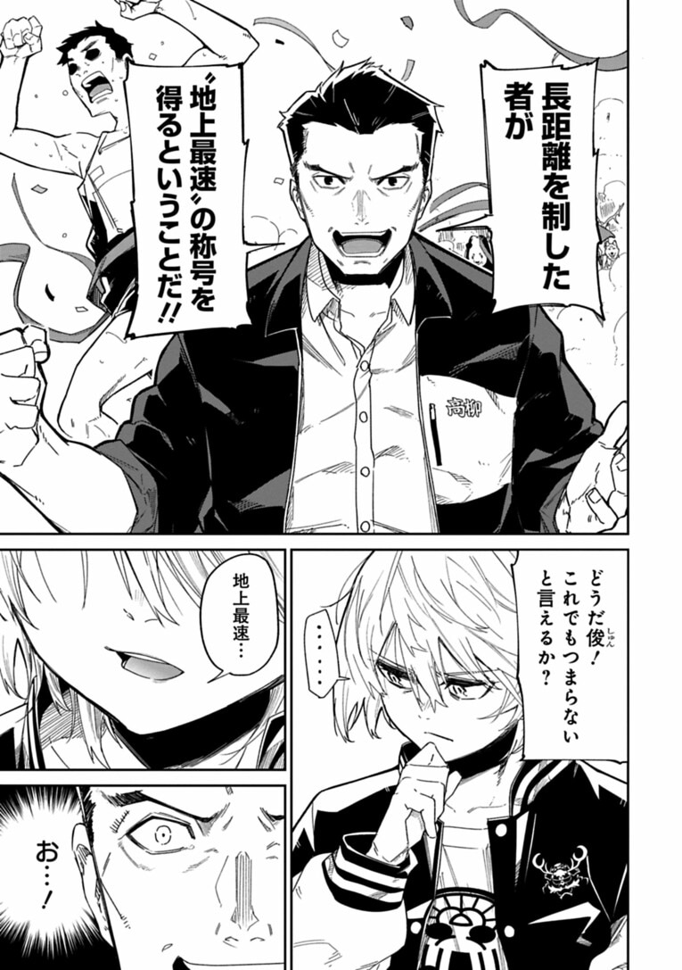 「駅伝」って団体競技なの？…“駅伝”にあって“長距離走”にない「重要な要素」とは何なのか――『クレイジーラン』第3話(6)