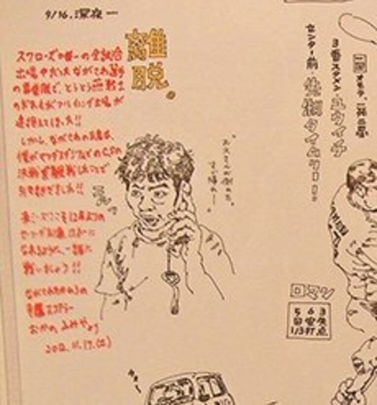 大きな紙の左上に描かれた、「父危篤」の一報を受けた時の自画像。 