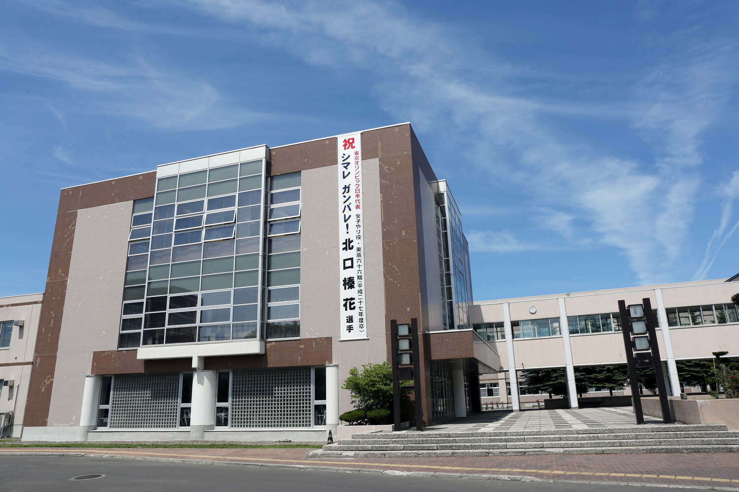 今夏のパリ五輪女子やり投げで金メダルを獲得した北口榛花（JAL）の母校でもある旭川東高校／公式FACEBOOKより