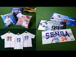 MLBプレイヤーズをデザインしたMLBPAライセンスグッズが今シーズンも登場