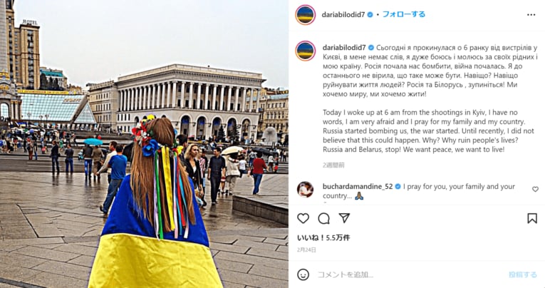 2月24日の投稿。ウクライナ語と英語の両方で反戦を呼びかけた（本人instagramより）