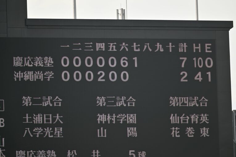 沖縄尚学のエースはなぜ打たれたのか？　©Hideki Sugiyama