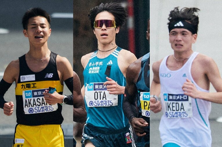 九電工の赤崎暁（左）や青学大の太田蒼生（中）、Kaoの池田耀平など有力ランナーは好結果ならずも、その果敢なチャレンジに収穫を口にした ／ photograph by Yuki Suenaga