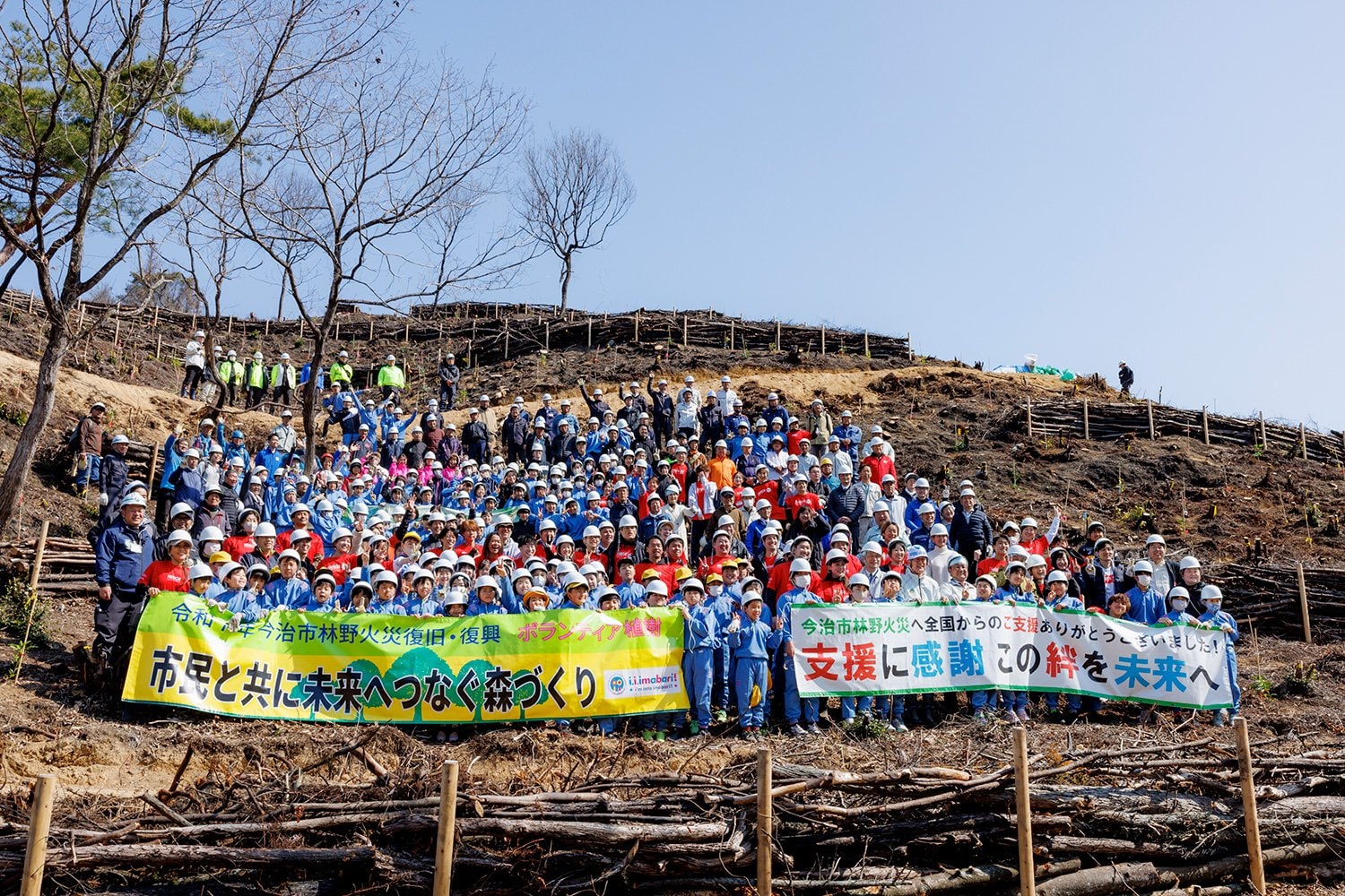 2026年3月12日「令和7年今治市林野火災復旧・復興ボランティア植樹」が開催され約1350本の苗木が植えられた