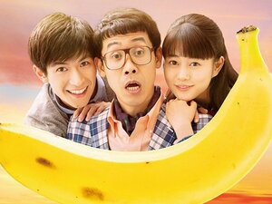 この冬、最高の感動作『こんな夜更けにバナナかよ 愛しき実話』映画試写会に350組700名様をご招待!