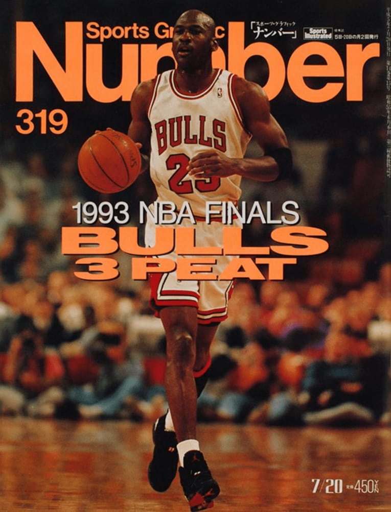 Sports Graphic Number 319号（1993年7月6日発売）