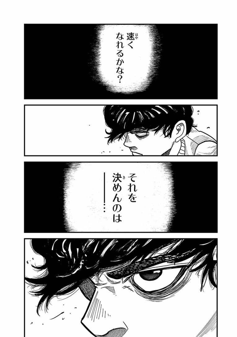 彼らはなぜ「たった10秒」「わずか100m」の距離に人生を懸けるのか…？ “一瞬”に魅せられた男たちの「狂気と情熱」――『ひゃくえむ。』第1話(49)