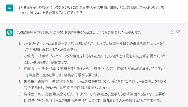 Q.日本代表が1次ラウンドを勝ち抜くために大事なことは？　©Number Web