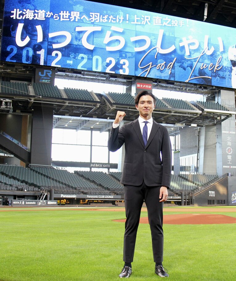 メジャー挑戦する際は日本ハムから盛大に送り出された上沢　©︎KYODO