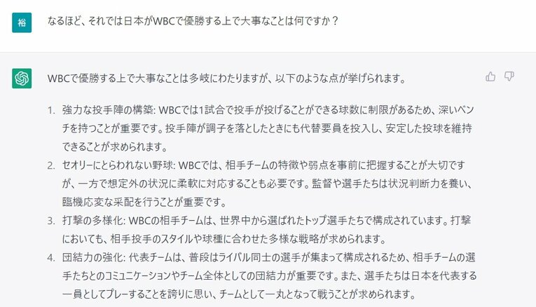 Q.日本代表が優勝するために大事なことは？　©Number Web