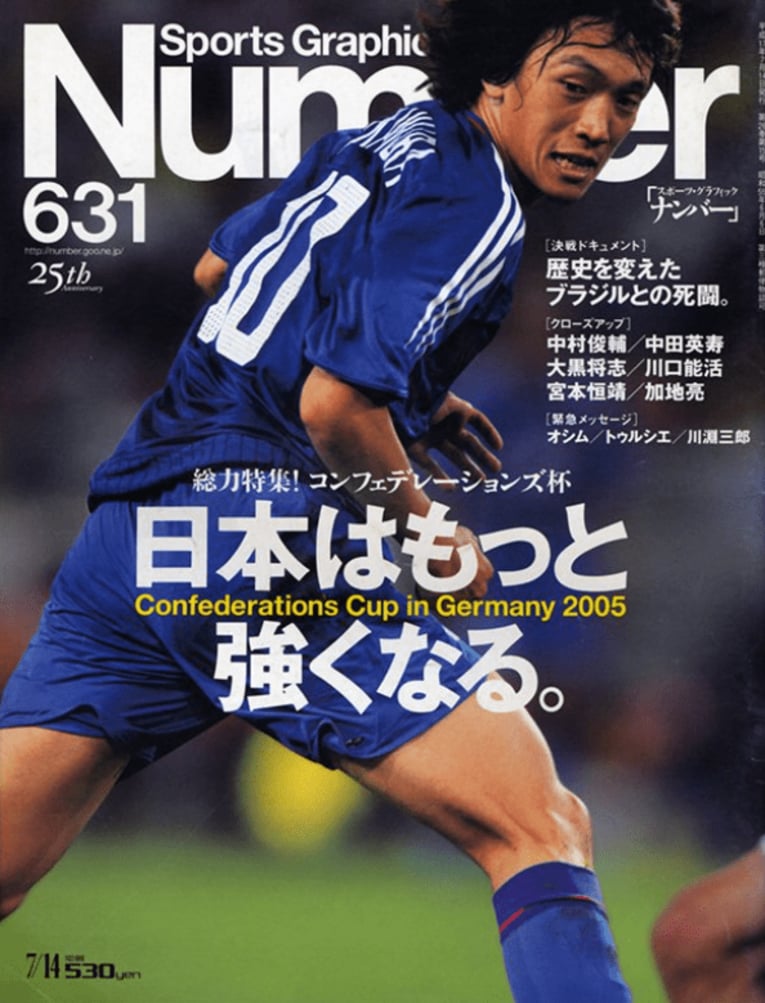 「寝室のベッドで初めて泣いた」中村俊輔が中3で経験した“最初にして最大の挫折”とは…「絶望ってこういうことなんだなって」《NumberTV》(13)