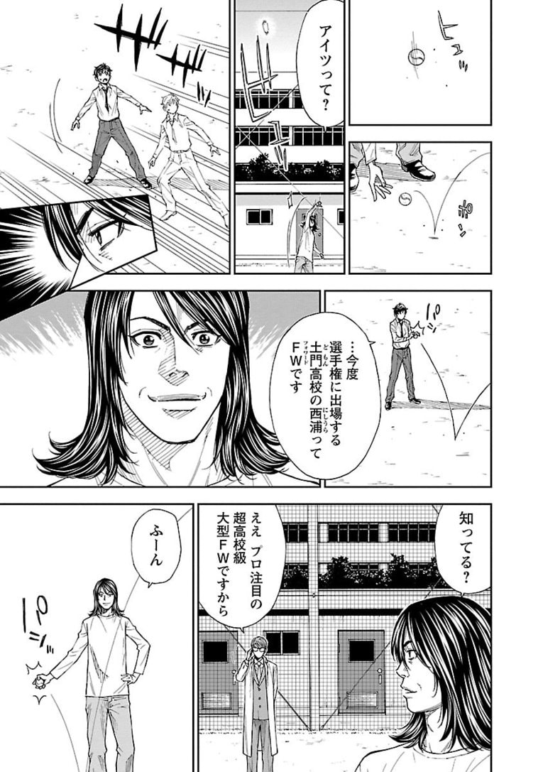 【マンガ】熱きセンターバックが主役『Mr.CB ミスターシービー』第1～3話を一挙公開！ #3 CONFIRM(15)