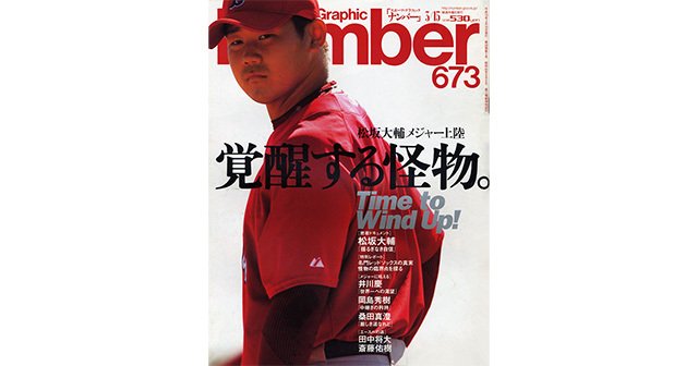 松坂大輔 メジャスピ】松坂大輔(2024 JL)の評価とステータス｜ゲームエイト