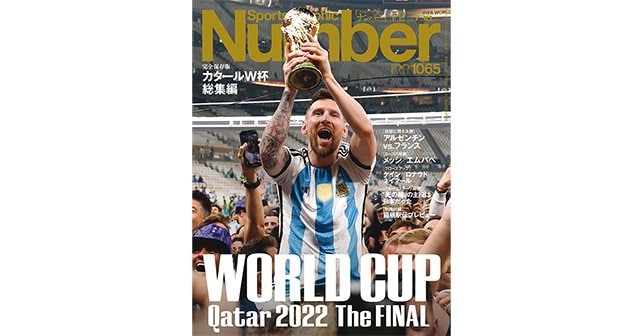 完全保存版＞カタールW杯総集編 WORLD CUP Qatar 2022 The FINAL