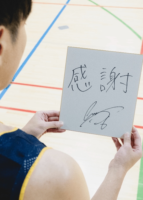 比江島慎選手の座右の銘＆直筆サイン色紙