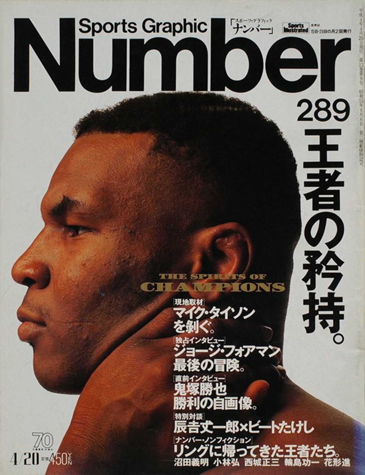 王者の矜持 Number2号 Number Web ナンバー