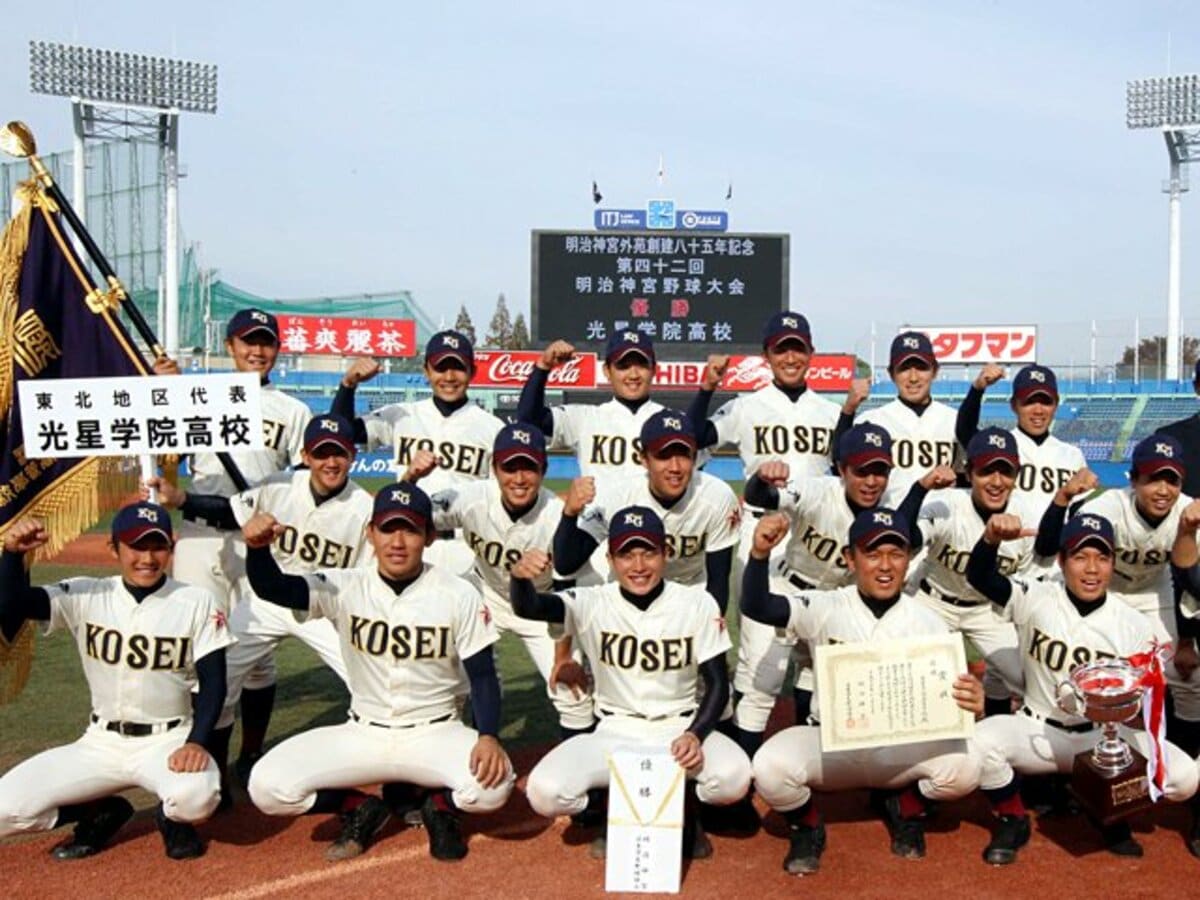 明治神宮大会を制した光星学院が、センバツで東北に希望をもたらす