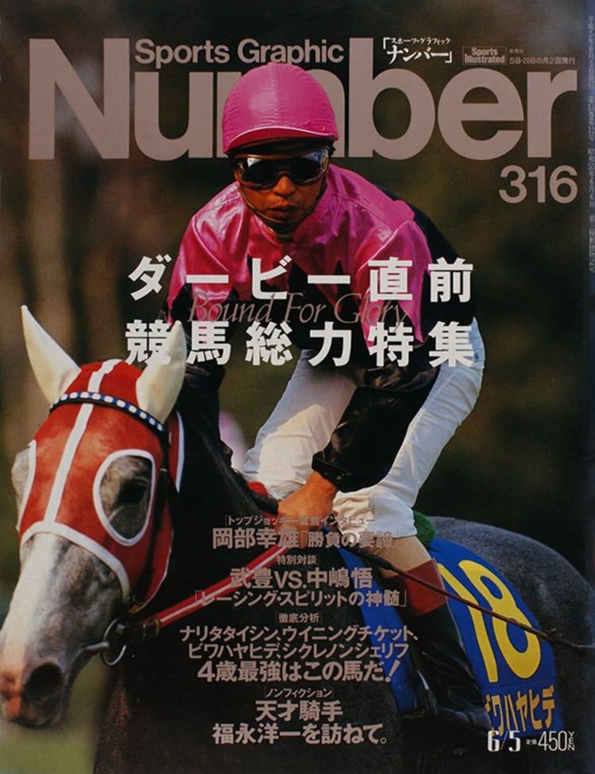 Number 競馬 978号 1003号 987号 1012号 雑誌 | www.psychologiesport.fr