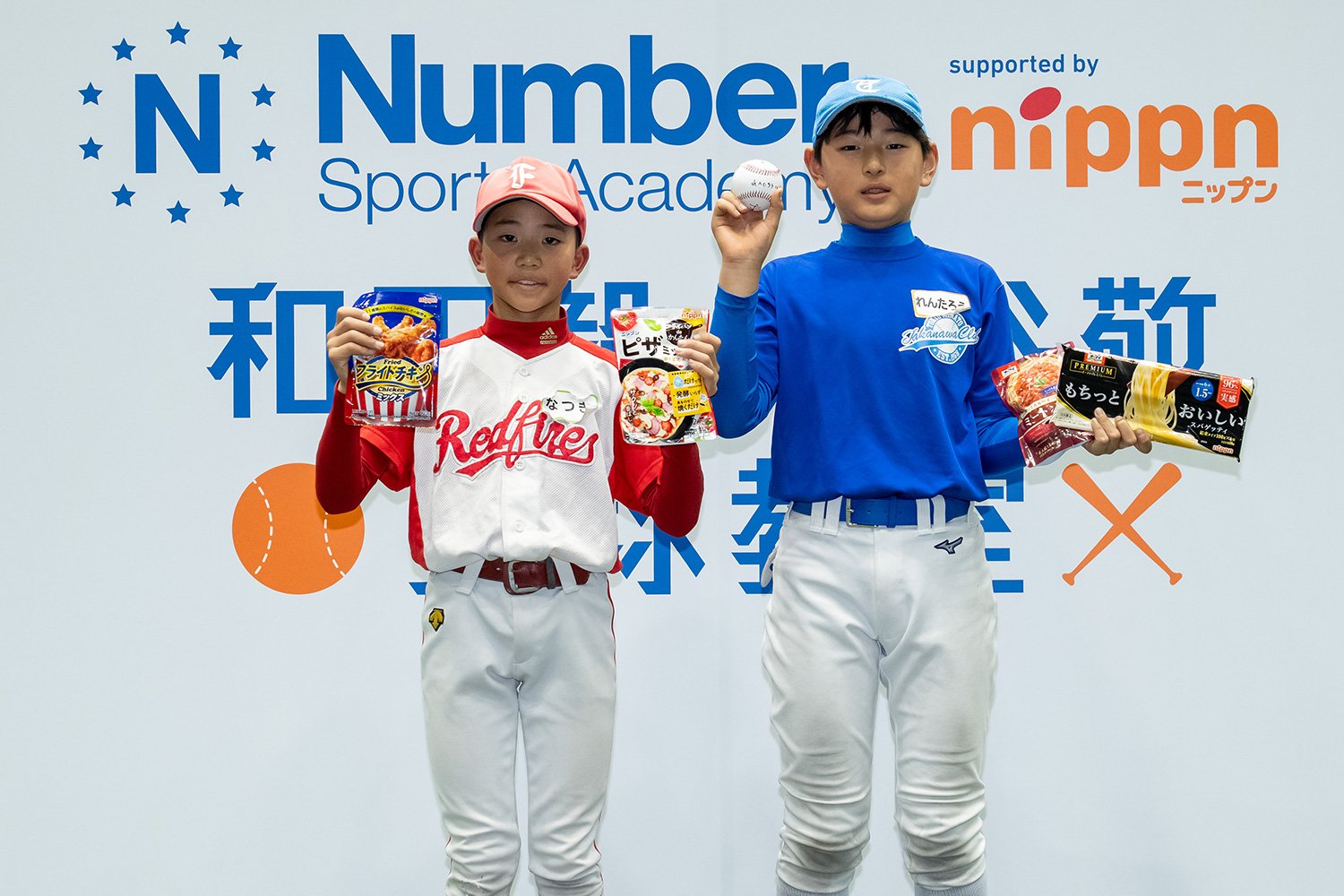 ノック王に輝いた廉太郎くん(右)と惜しくも準優勝だった那月くん。協賛社・ニップンからのお土産と共に