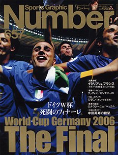 ドイツW杯 死闘のフィナーレ World Cup Germany 2006　The Final - Number657号
