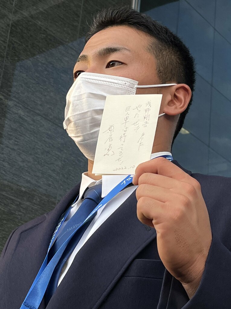 ドラフト翌日（21日）、原監督からの直筆メッセージ「やったぜ!!　巨人軍は待ってるぜ!」が書かれたクジを手にする浅野翔吾外野手　©JIJI PRESS