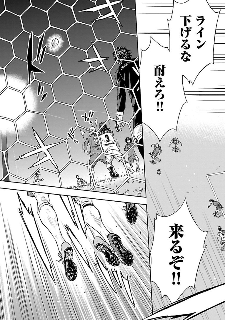 【マンガ】熱きセンターバックが主役『Mr.CB ミスターシービー』第1～3話を一挙公開！ #1 PRICELESS(7)