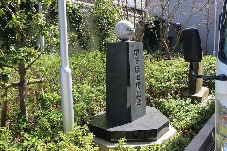 日大豊山高校に置かれる甲子園出場の記念碑　©︎Yu Takagi