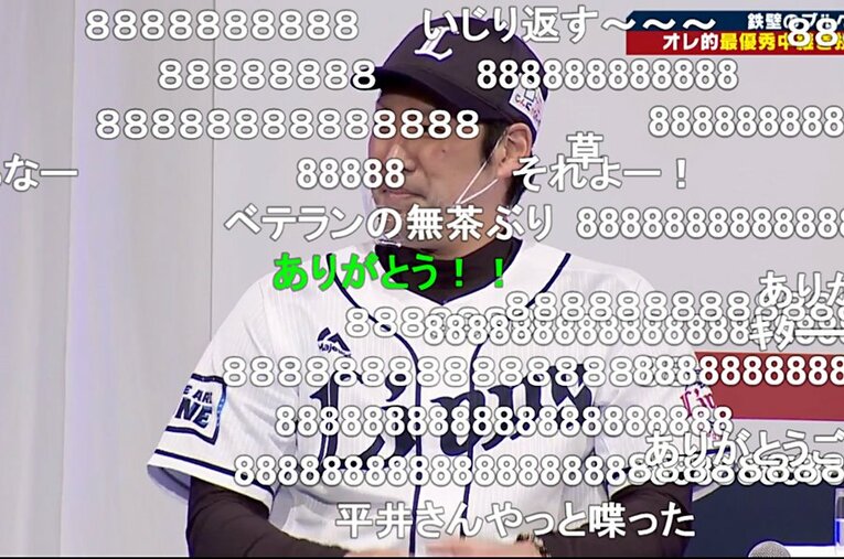 FA残留を決めてくれた増田達至さんへの熱い「弾幕」 ／ photograph by 『ライオンズオンラインフェスタ 2020』より