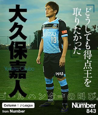 【新品】大久保嘉人　直筆サイン入り　得点王　ダルマ　2013 125395.jpg