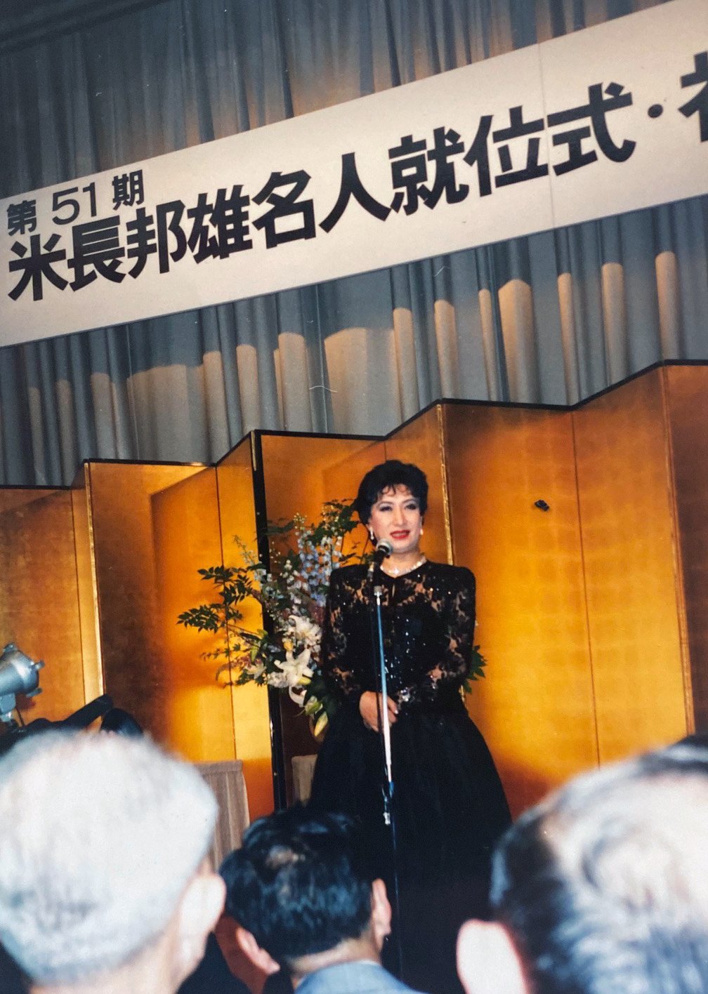 写真は、1993年の米長新名人祝賀会の光景。美輪は「米長さんはクールで心が温かい。子どものような童心を持ち続けています」と賛辞を贈った　©Noboru Tamaru