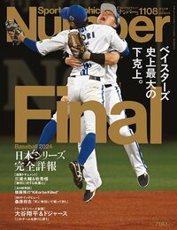 あきらめない男」古木克明が、ついに辿りついた野球人生の境地。（2／6） - プロ野球 - Number Web - ナンバー