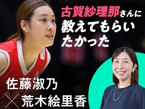 入団の決め手は）古賀紗理那さんがいたこと」SVリーグ3連覇を目指すNEC