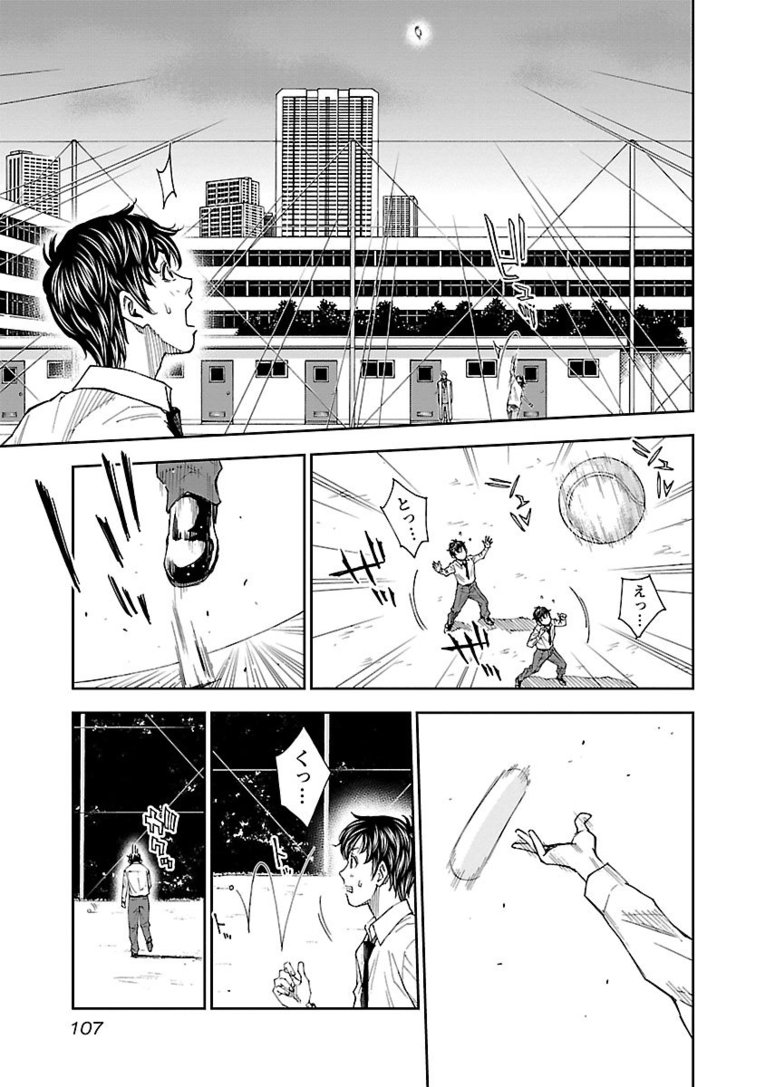 【マンガ】熱きセンターバックが主役『Mr.CB ミスターシービー』第1～3話を一挙公開！ #3 CONFIRM(19)