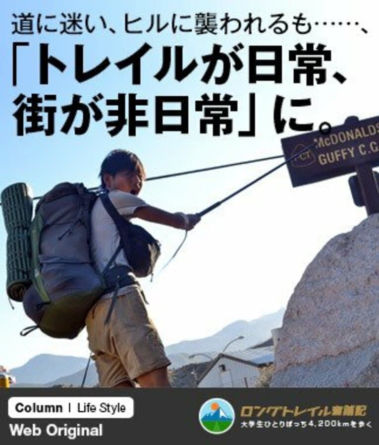 トレイル上にある「マクドナルド」を示す看板を前に興奮する井手くん。 ／ photograph by Yusuke Ide