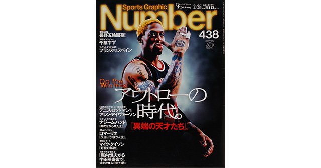 back number 会報誌vol.1〜22 Amazon.co.jp: Sports Graphic Number「長嶋茂雄の時代。」 2025
