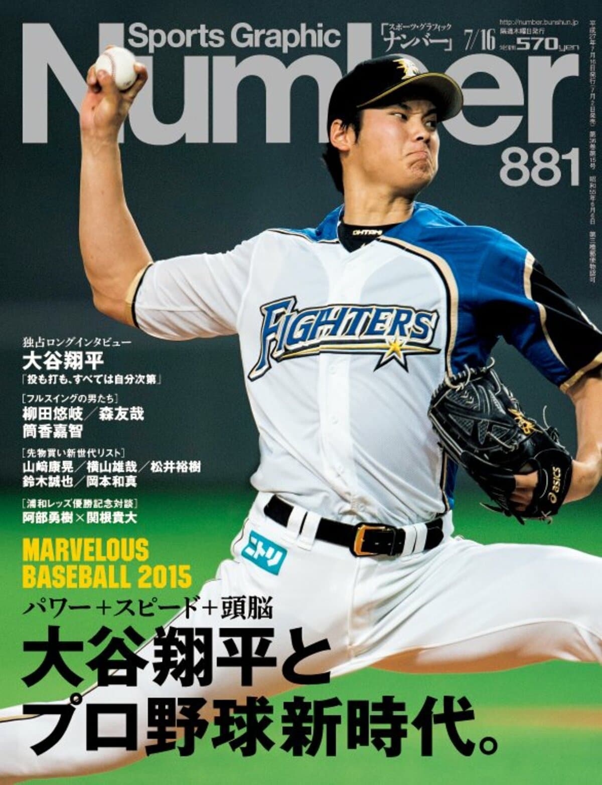 Number　Web　ナンバー　大谷翔平とプロ野球新時代。　Number881号