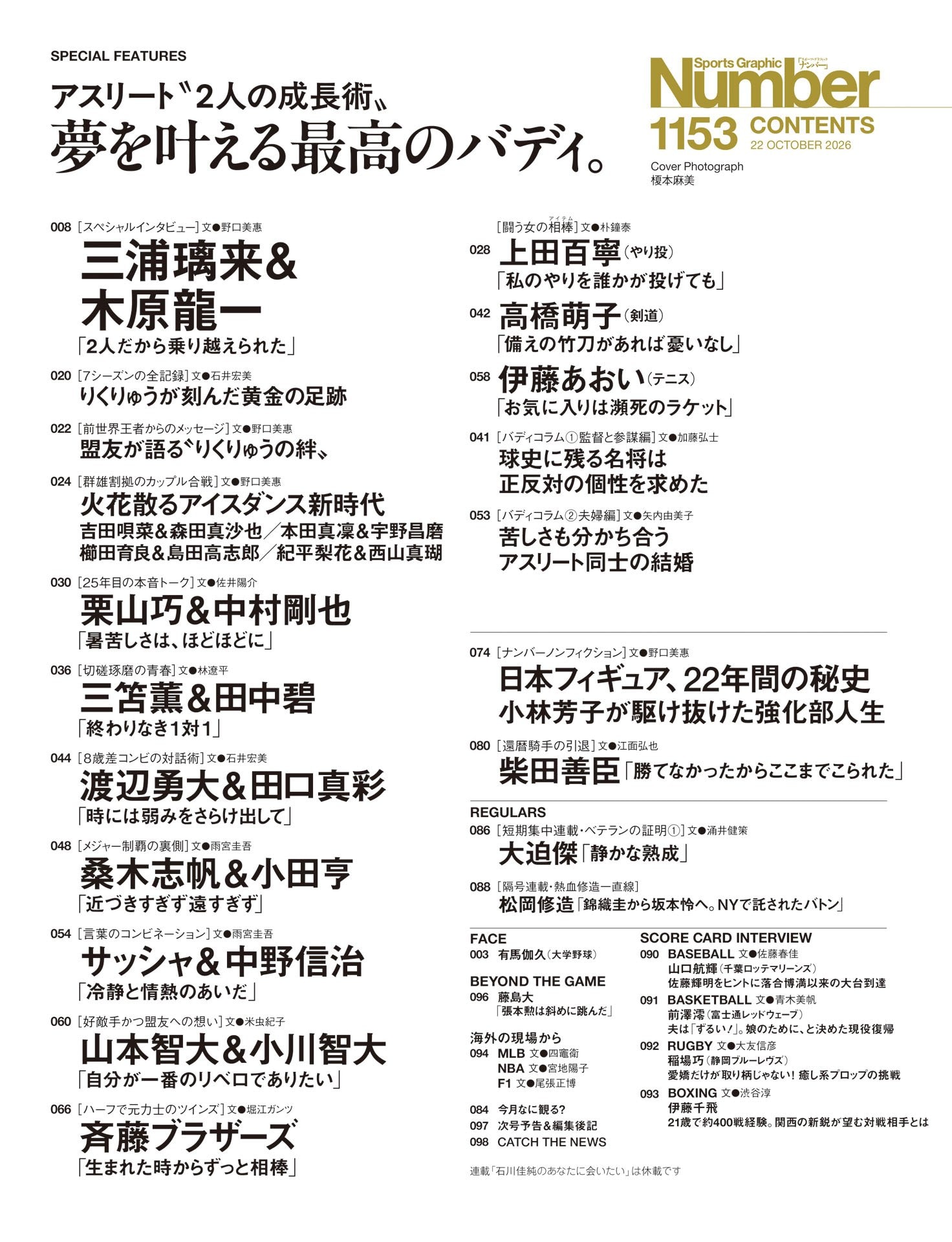 目次