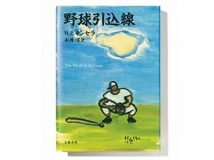 あの名画の原作者が描いた、野球をめぐる11編の物語。～大リーグの40％は神話でできている!?～