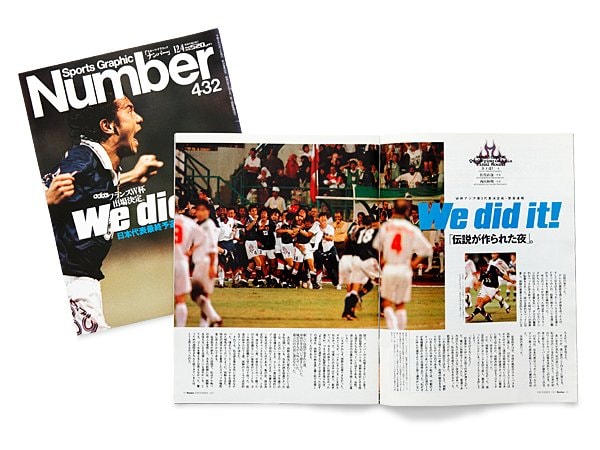 ナンバーW杯傑作選／'97年12月掲載＞ 「We did it！ 伝説が作られた夜