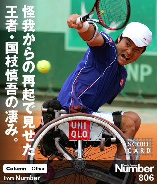 全米オープンテニス ゴードンリード 国枝慎吾 直筆サイン入り テニス太郎 全米オープンテニス ゴードンリード 国枝慎吾 直筆サイン入り テニス太郎