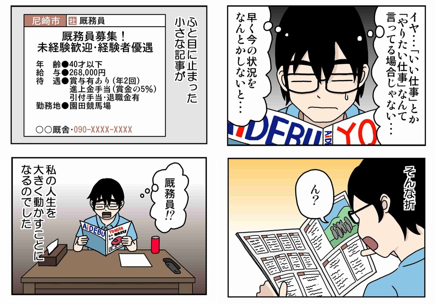 ©うまのしごと ©Sonoda Himeji Keiba