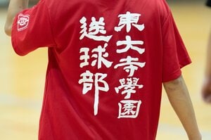 卒業生の大半が東大・京大・医学部に!? “偏差値78”「関西の超進学校」ハンドボール部がインターハイ出場の衝撃…東大寺学園「まさかの快挙」のウラ話